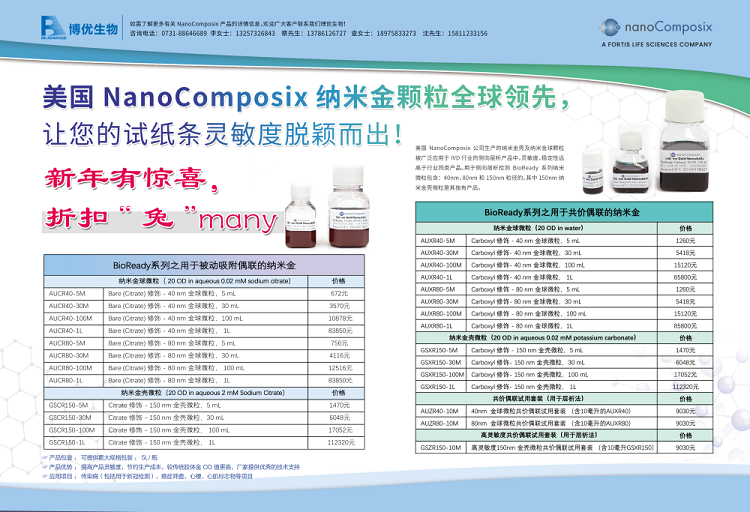 长沙博优生物科技有限公司,生物试剂原料,实验室用过滤器,长沙实验室设备,印迹膜,快速诊断试纸生产设备,尿试纸生产设备