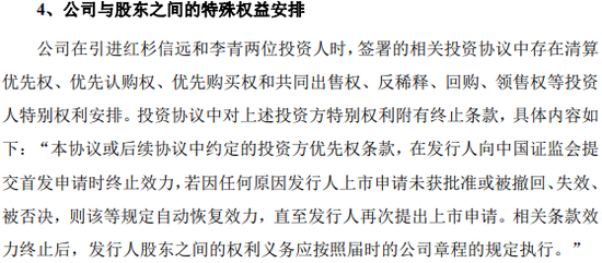线上股票配资门户网 “没事就吃溜溜梅”背后的资本故事 实控人套现红杉撤退
